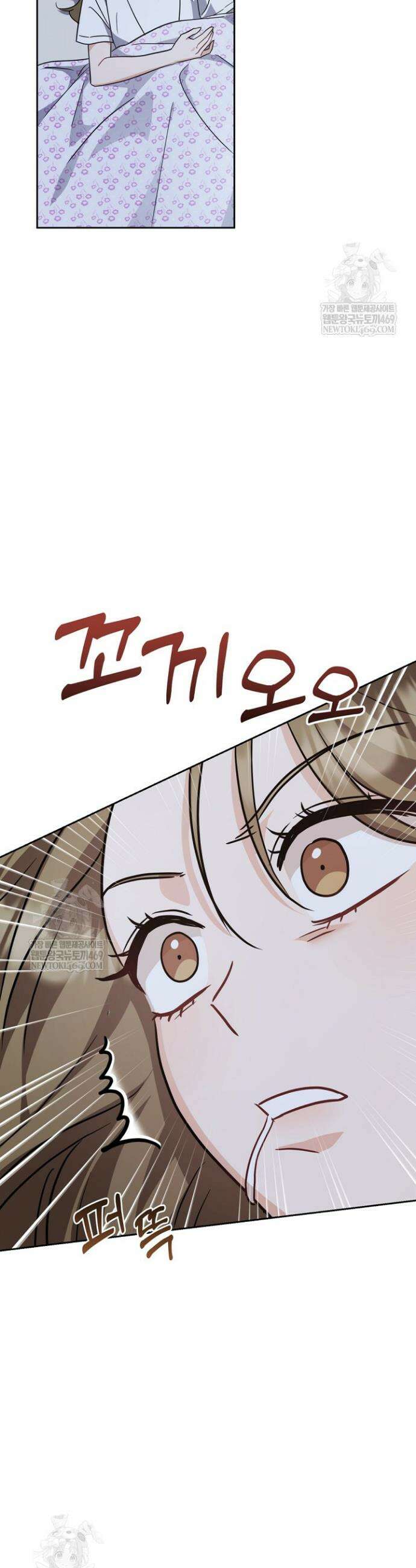 고추밭에서 만나요! 4화 2