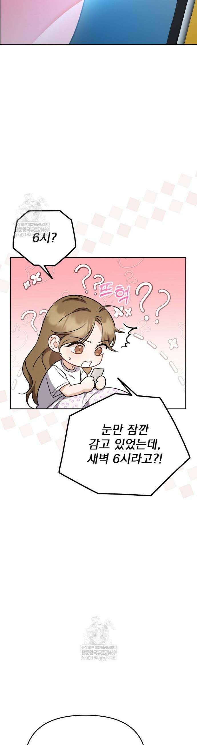 고추밭에서 만나요! 4화 4
