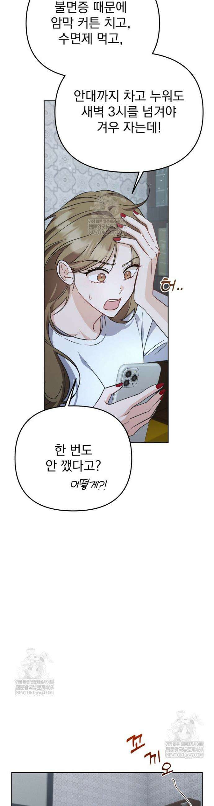 고추밭에서 만나요! 4화 5