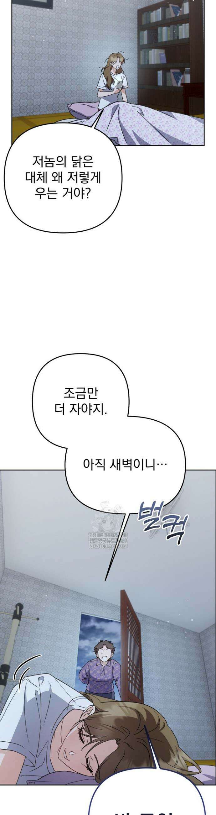 고추밭에서 만나요! 4화 6