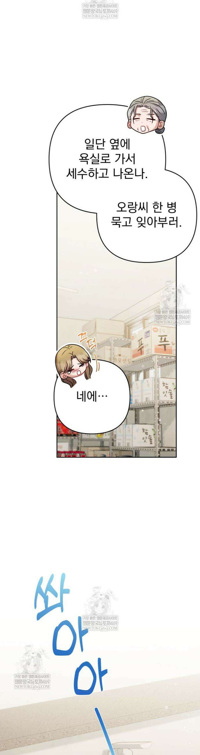 고추밭에서 만나요! 14화 3