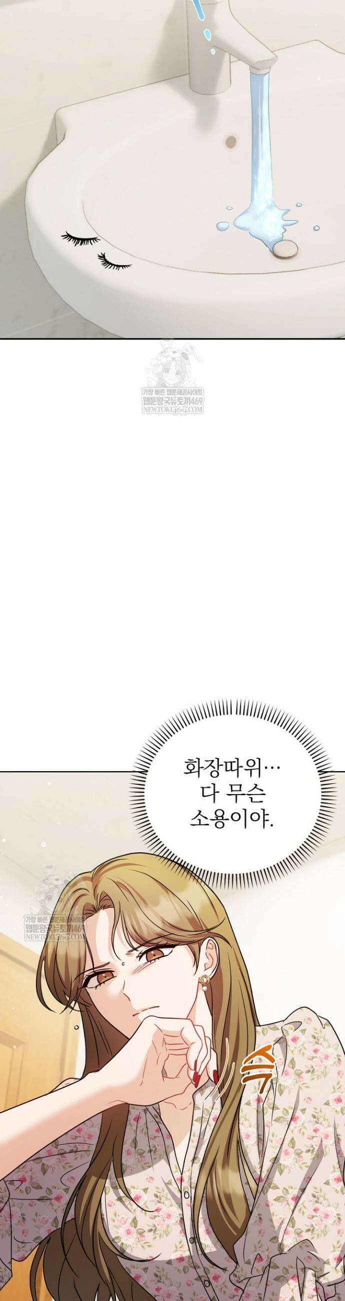 고추밭에서 만나요! 14화 4