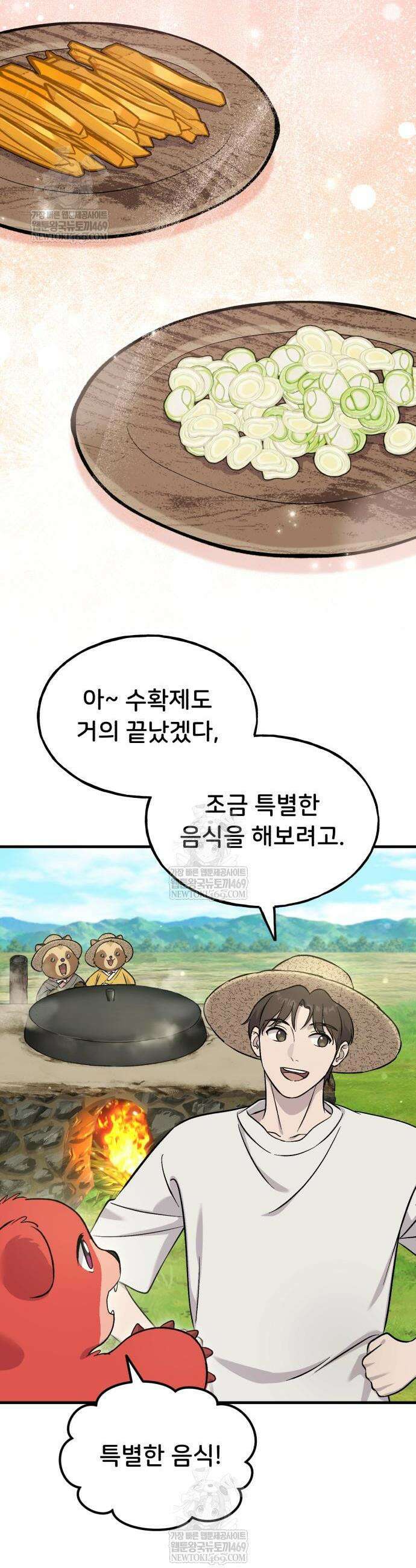 나혼자 탑에서 농사 113화 4