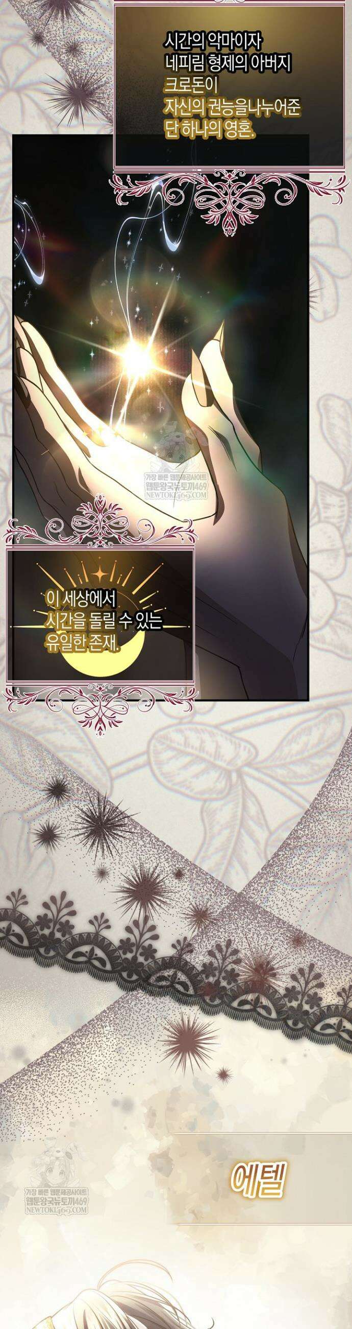 북부 대공 82화 2