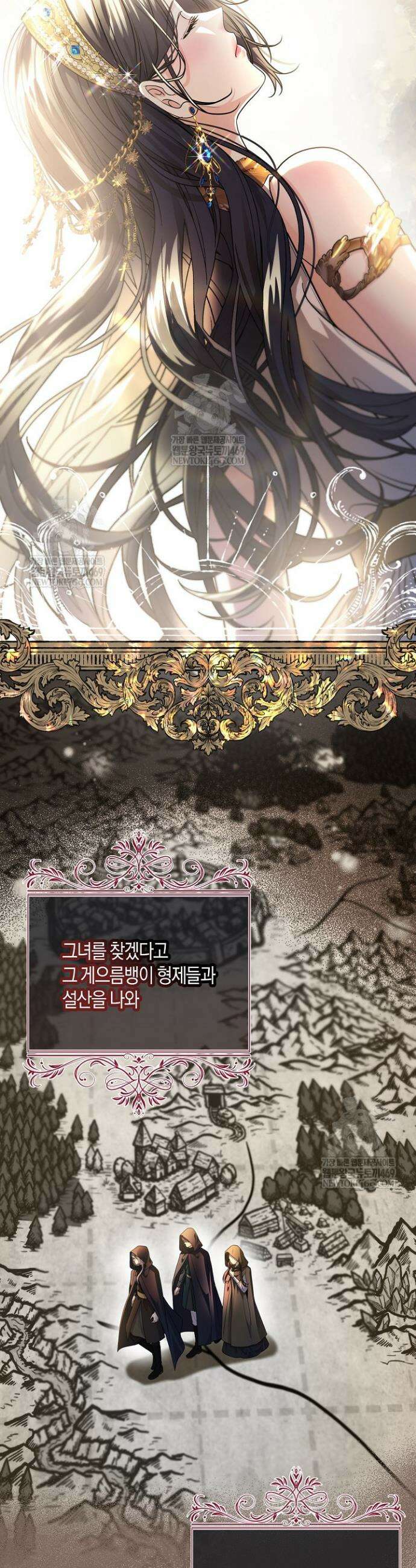 북부 대공 82화 3