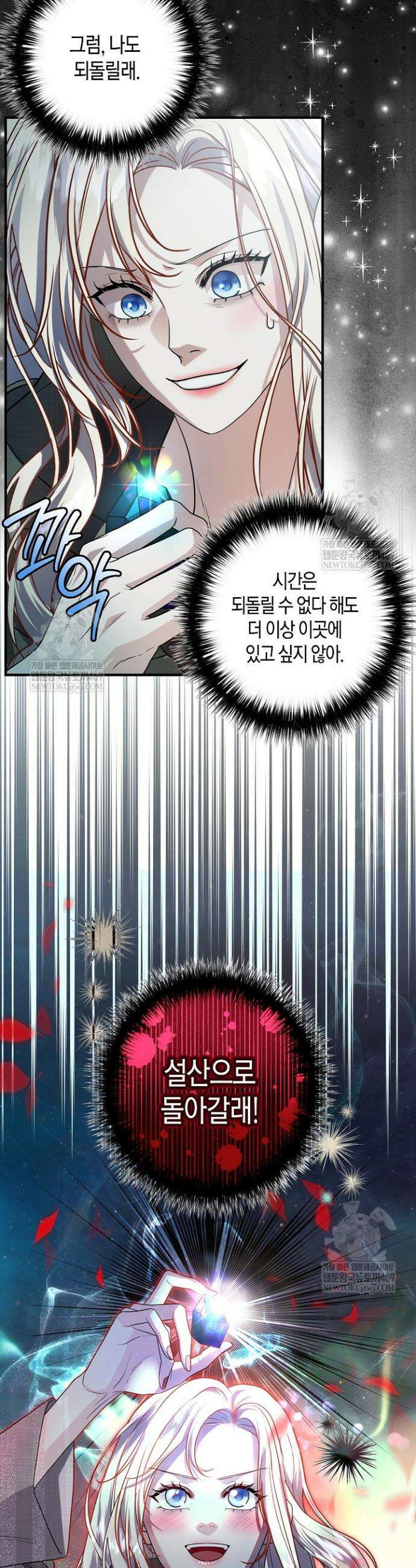 북부 대공 82화 6
