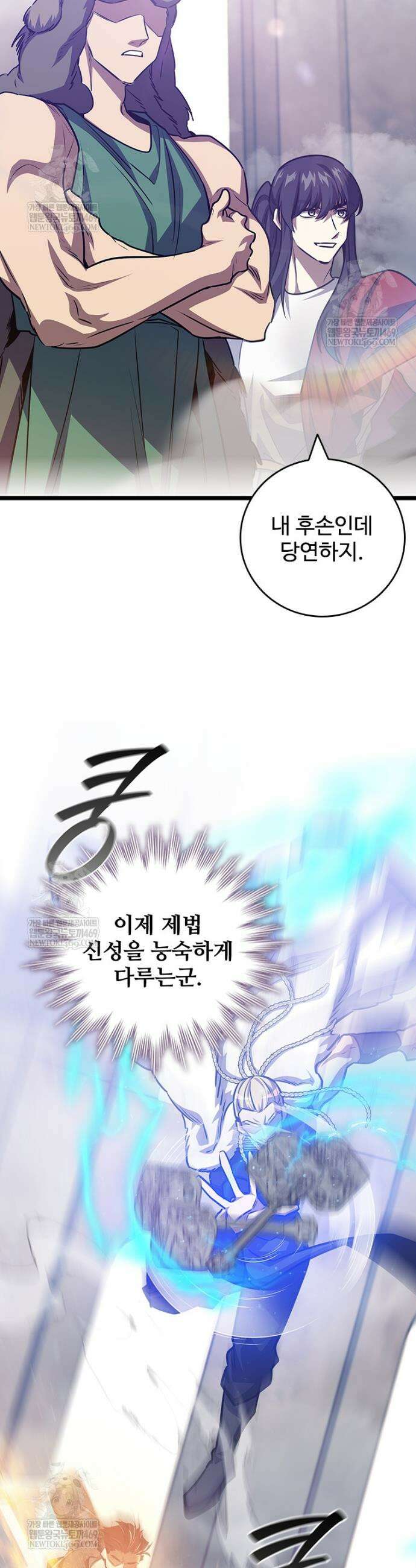 용을 삼킨 마법사 134화 2