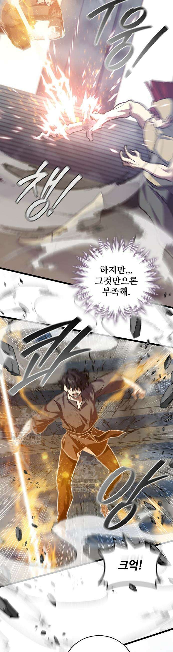 용을 삼킨 마법사 134화 3