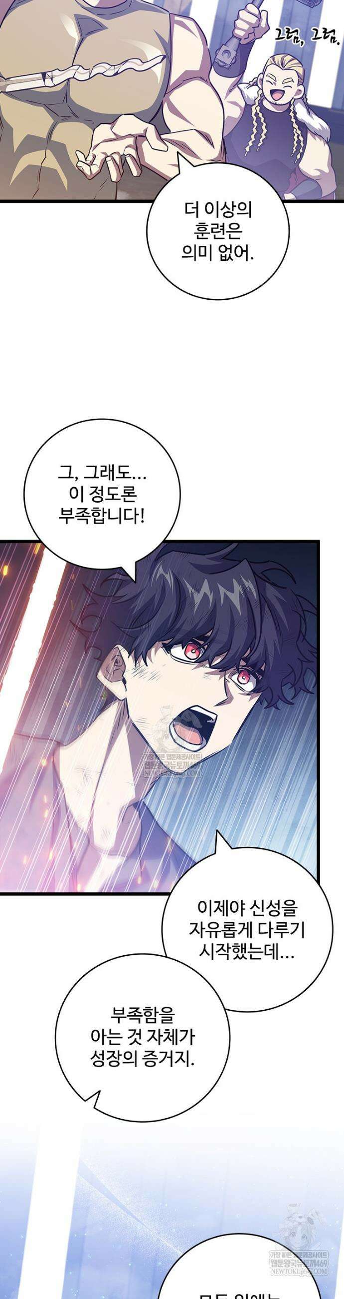 용을 삼킨 마법사 134화 5