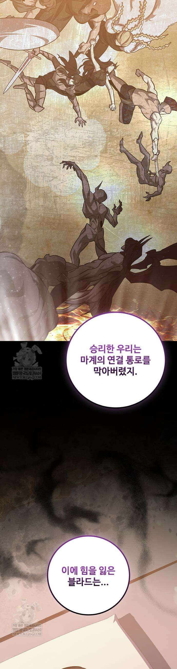 용을 삼킨 마법사 134화 15