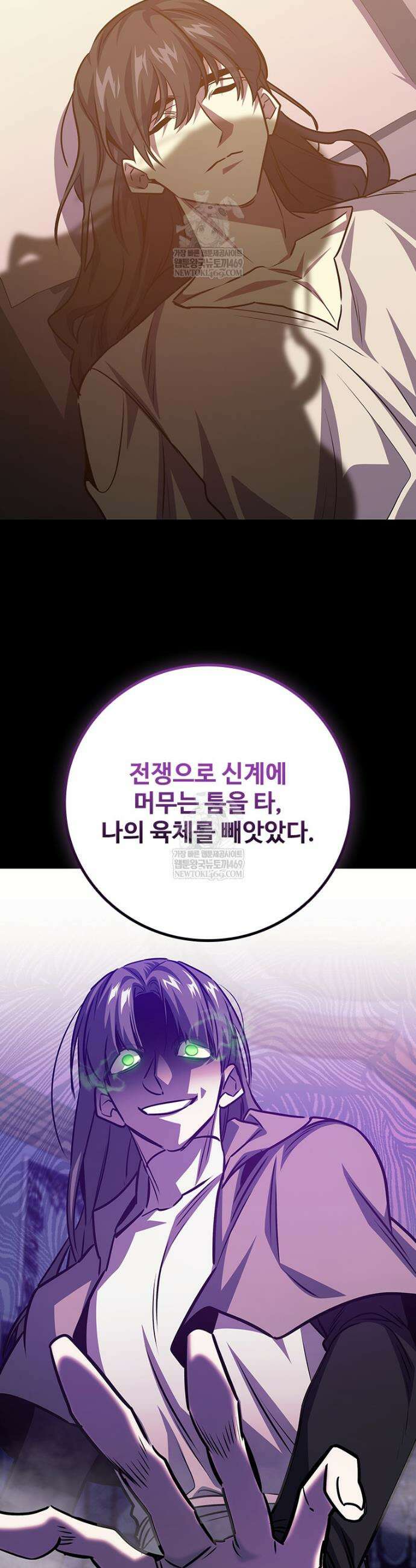 용을 삼킨 마법사 134화 16