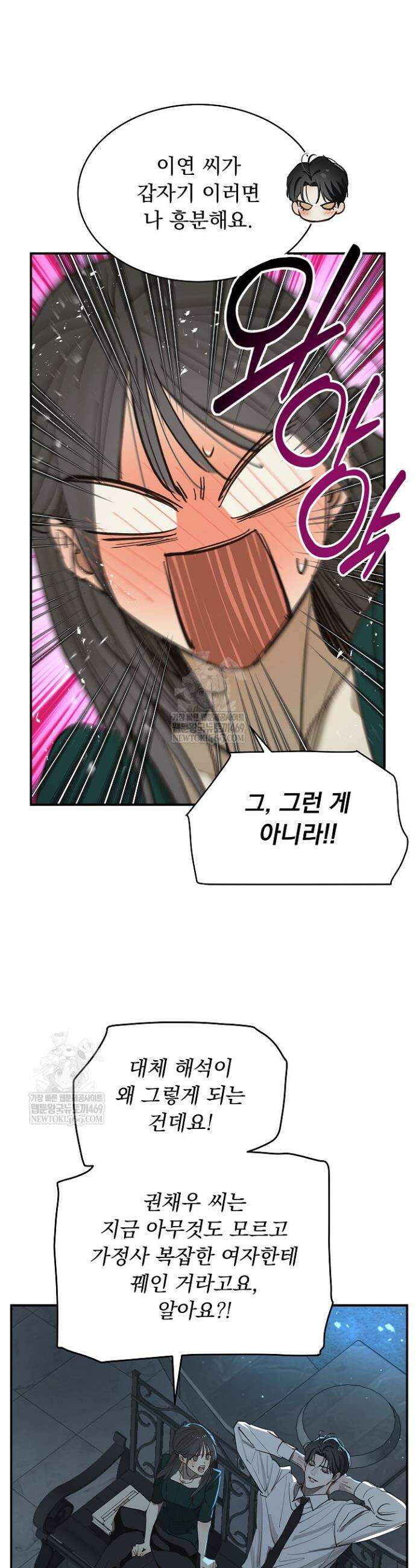 꽃은 미끼야 36화 4