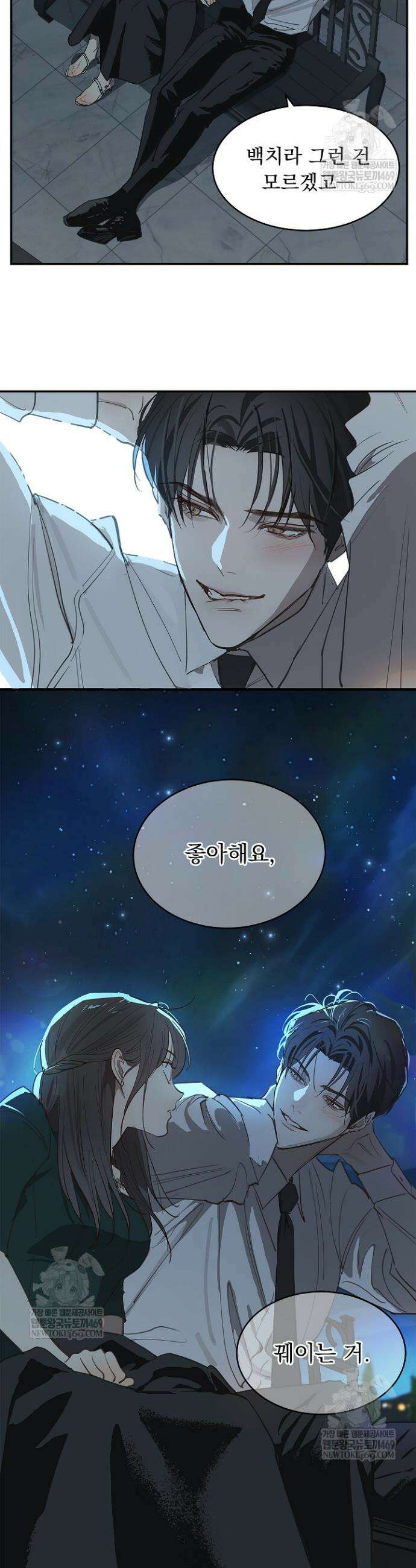 꽃은 미끼야 36화 5