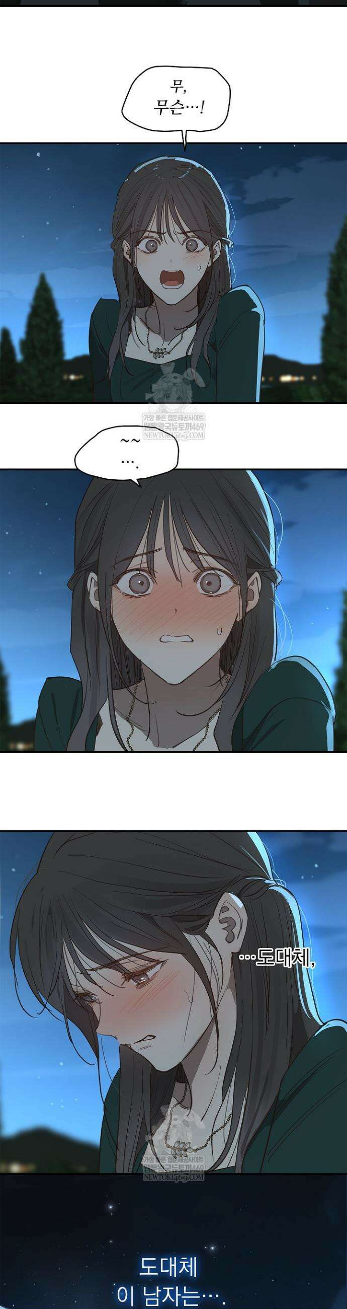 꽃은 미끼야 36화 6