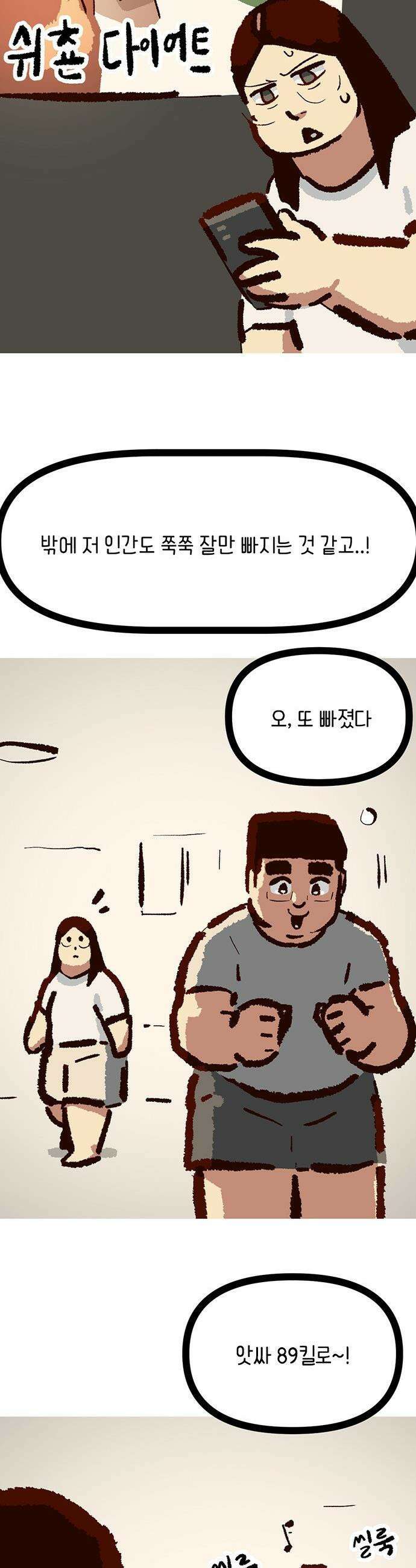 무조건 이혼한다 - 24화 4