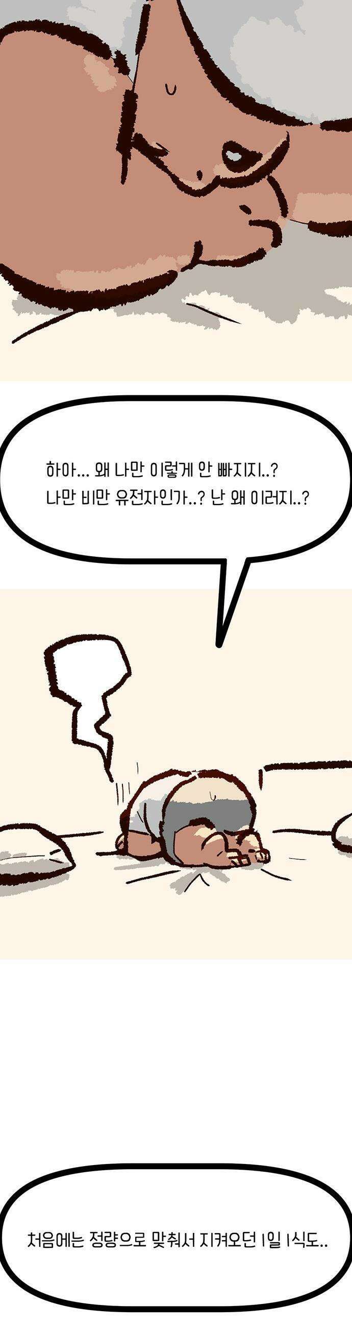 무조건 이혼한다 - 24화 6