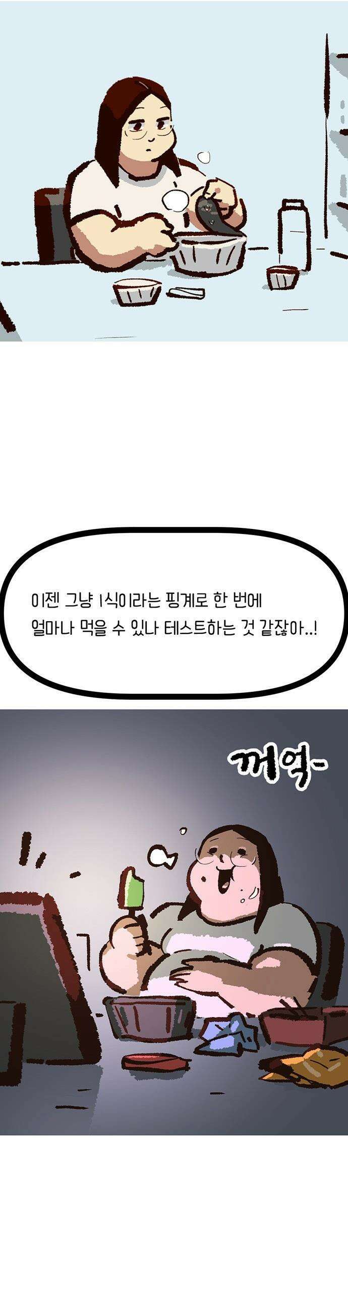 무조건 이혼한다 - 24화 7