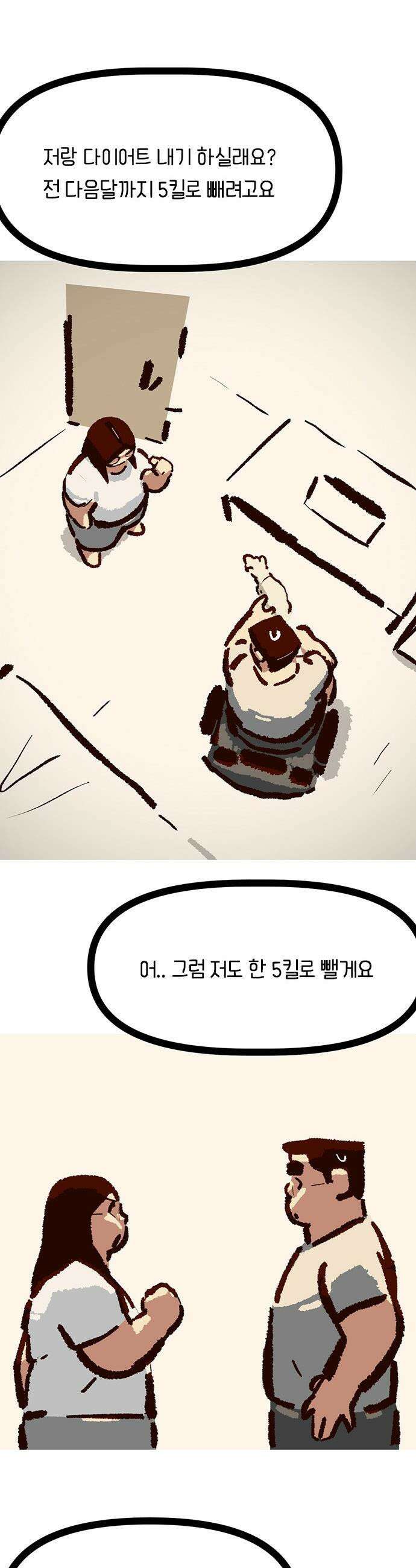 무조건 이혼한다 - 24화 10