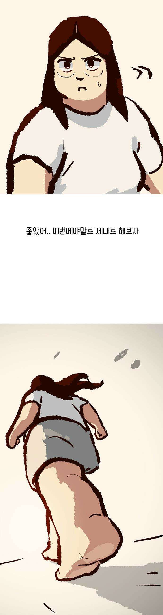 무조건 이혼한다 - 24화 12