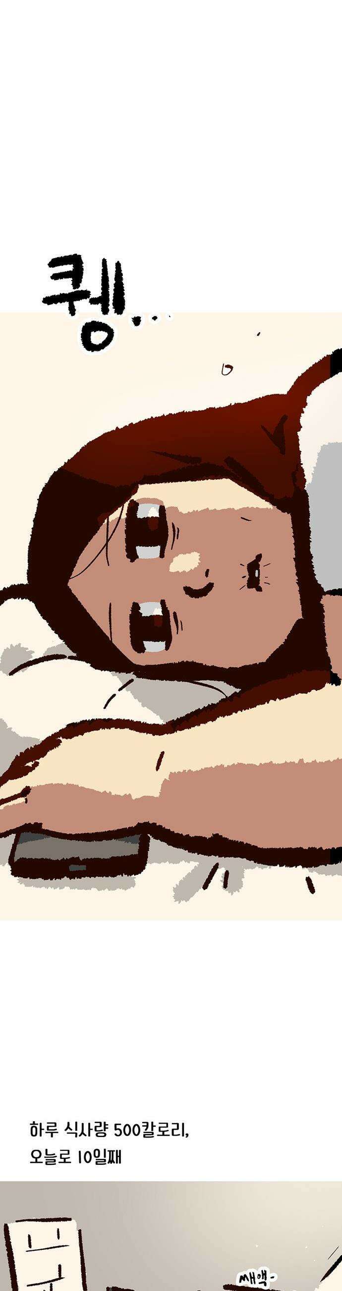 무조건 이혼한다 - 24화 14