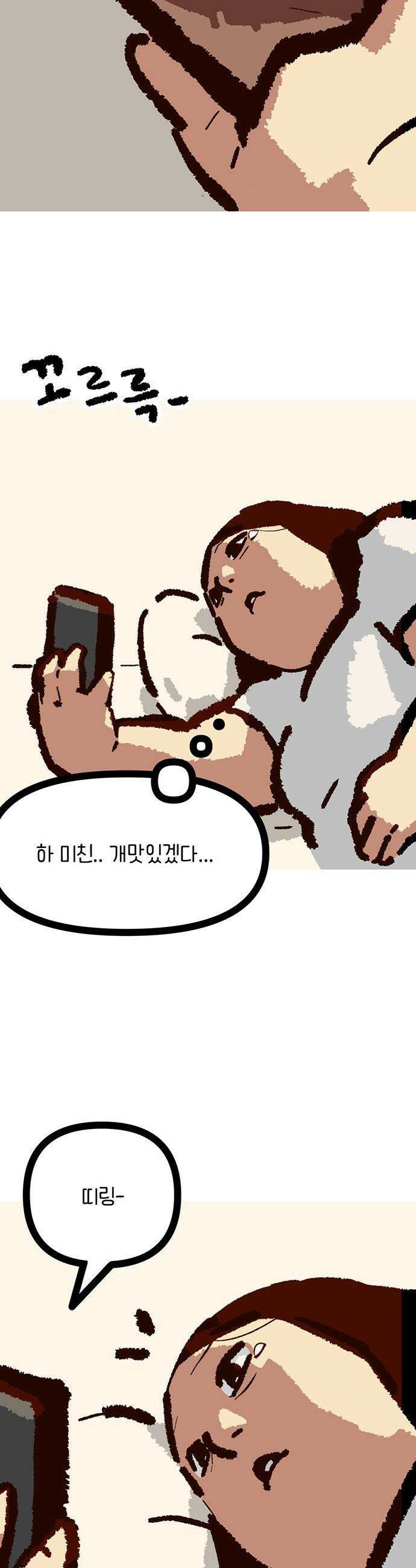 무조건 이혼한다 - 24화 16