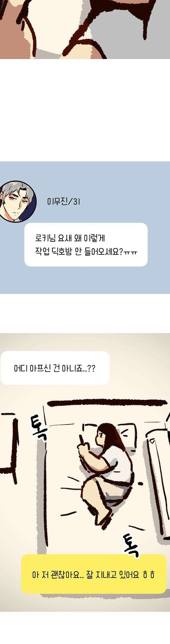 무조건 이혼한다 - 24화 17