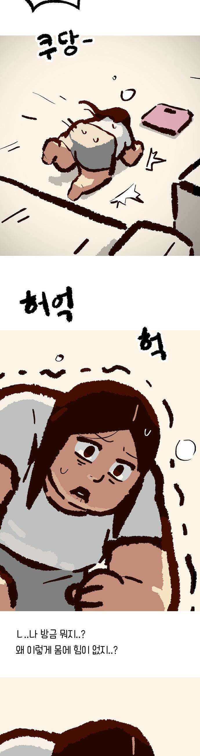 무조건 이혼한다 - 24화 20