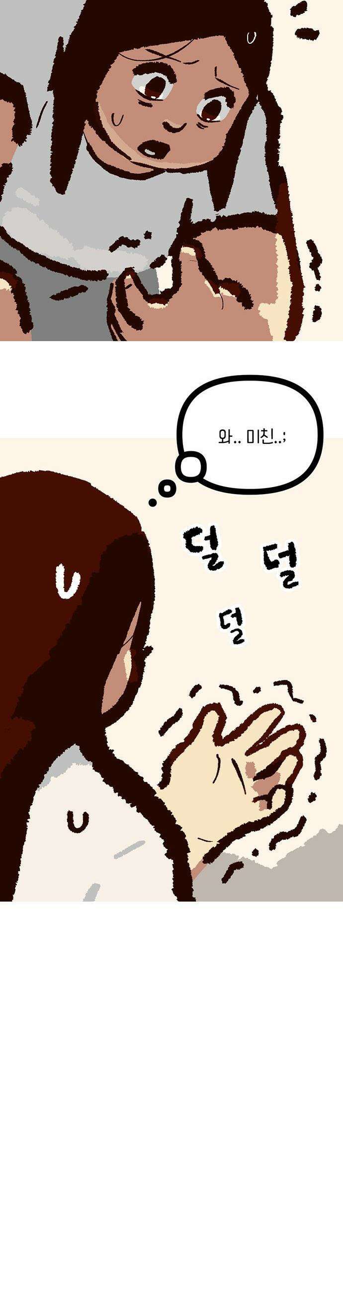 무조건 이혼한다 - 24화 21