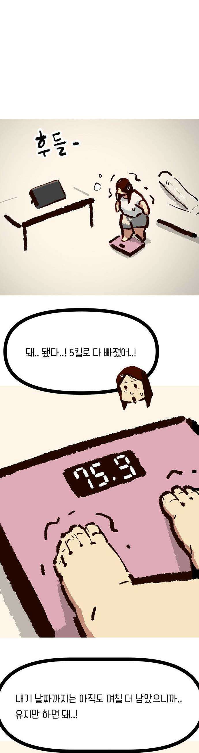 무조건 이혼한다 - 24화 22