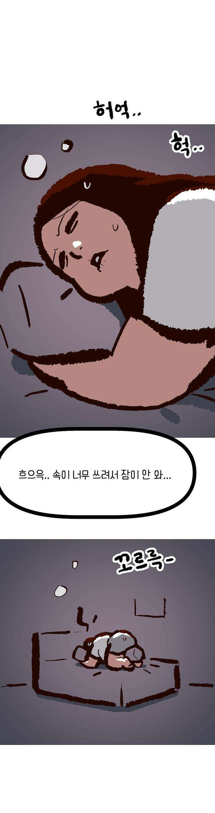무조건 이혼한다 - 24화 25