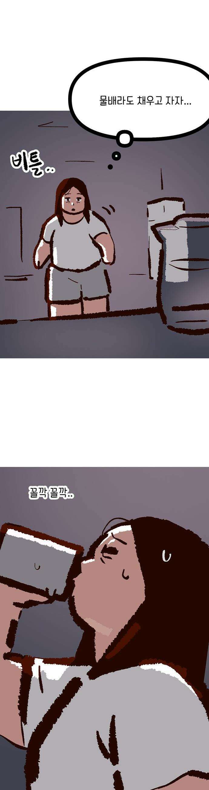 무조건 이혼한다 - 24화 26