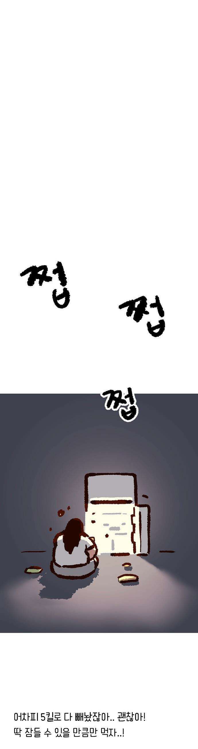 무조건 이혼한다 - 24화 30