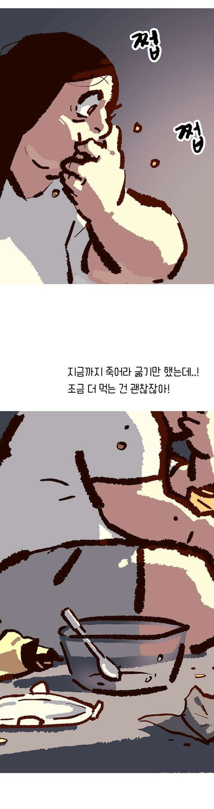 무조건 이혼한다 - 24화 31