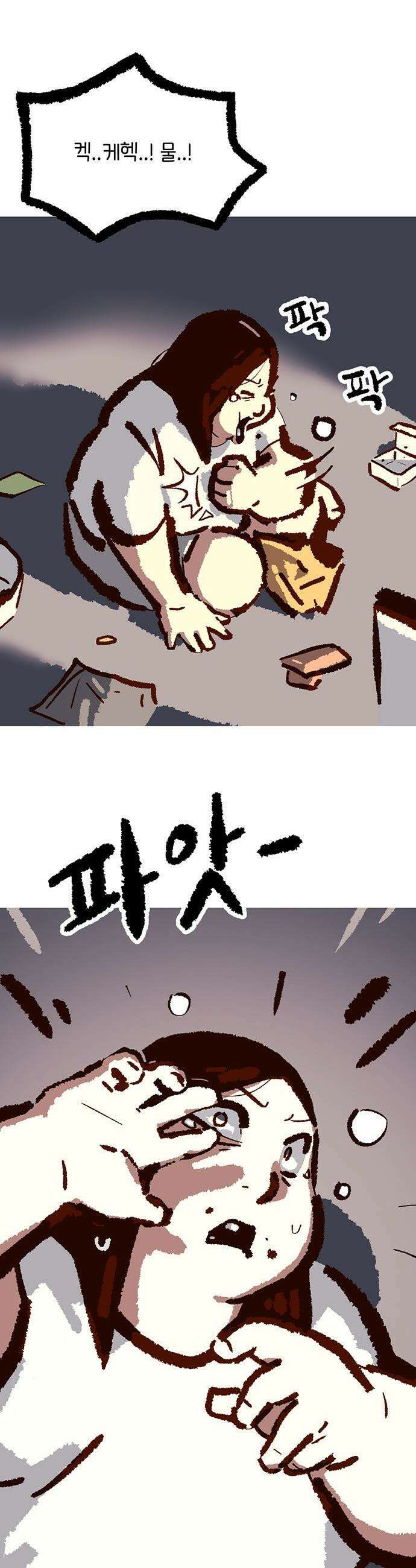 무조건 이혼한다 - 24화 32