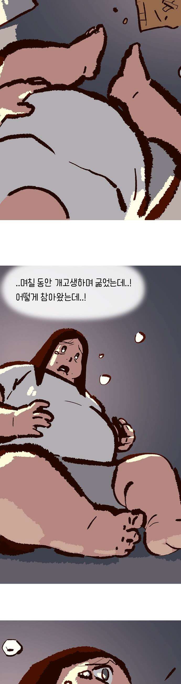 무조건 이혼한다 - 24화 36