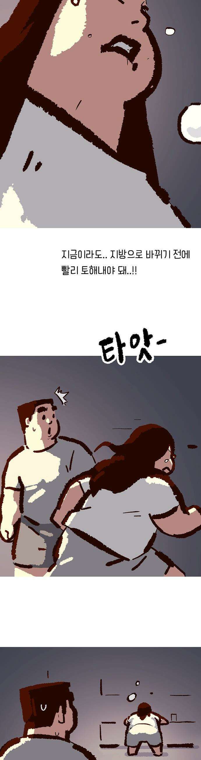 무조건 이혼한다 - 24화 37