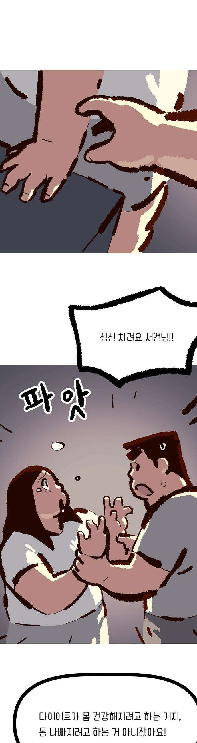 무조건 이혼한다 - 24화 40
