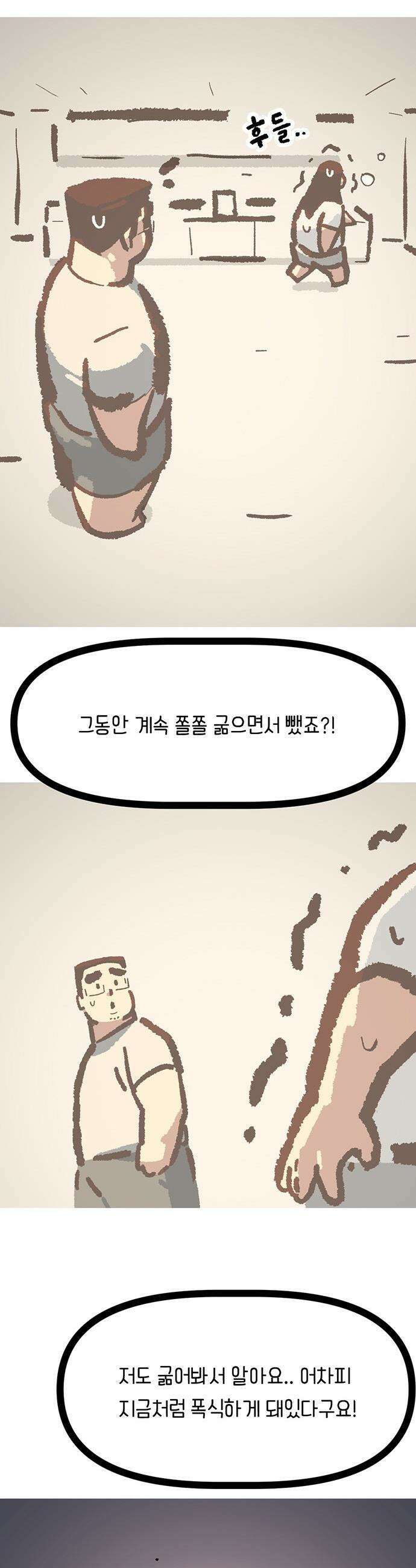 무조건 이혼한다 - 24화 42