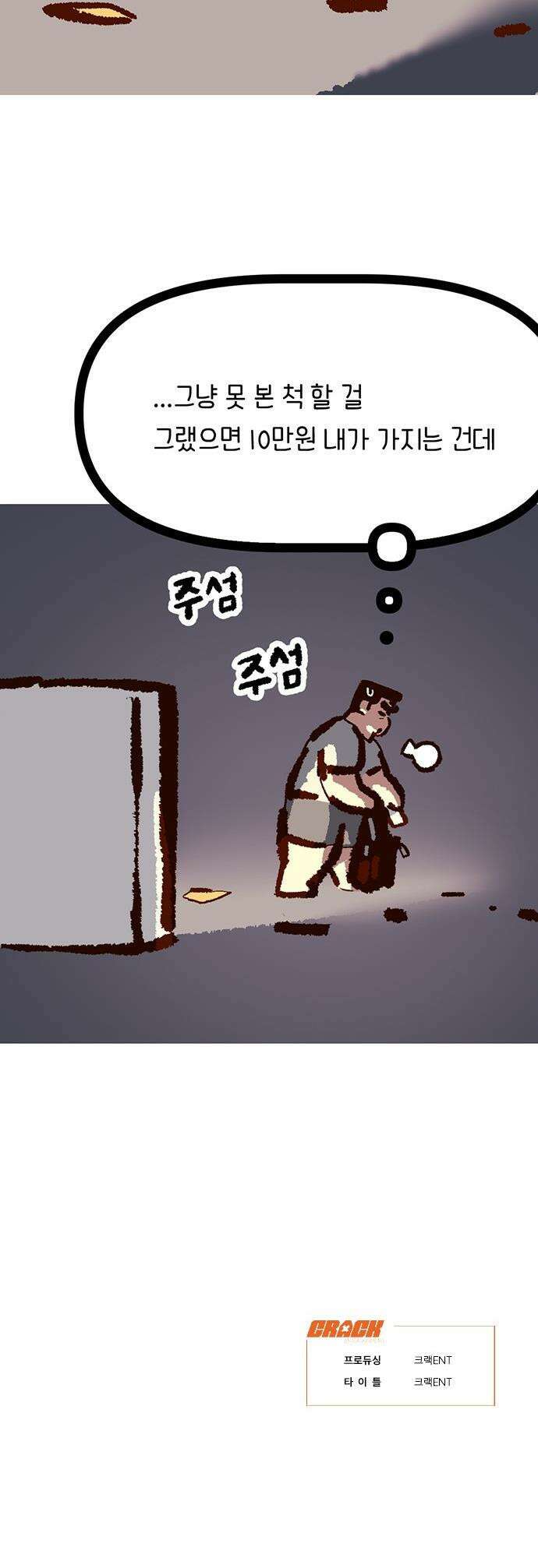 무조건 이혼한다 - 24화 48
