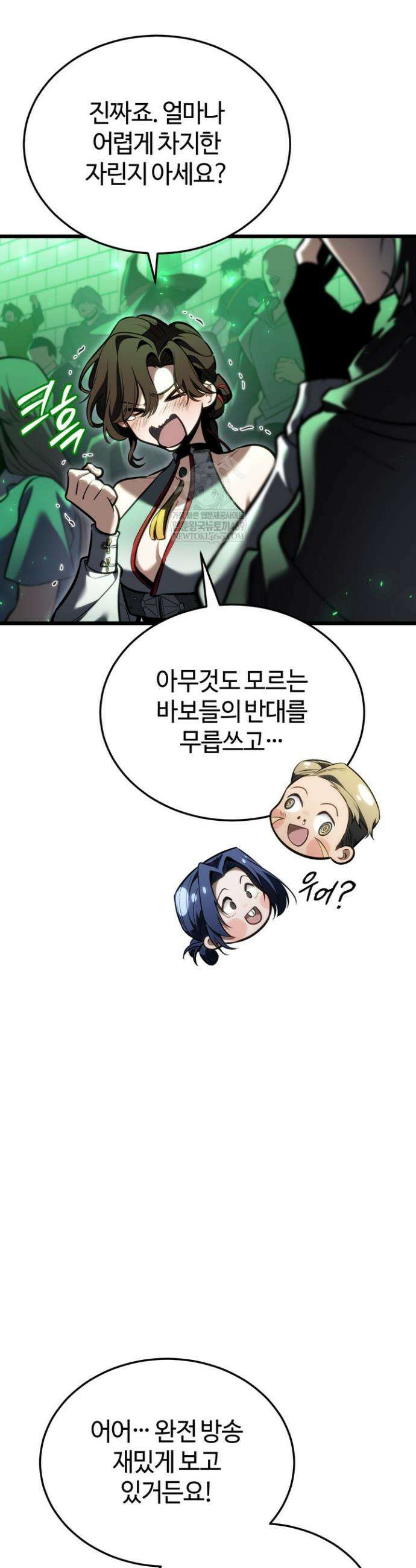 환생자의 스트리밍 33화 6