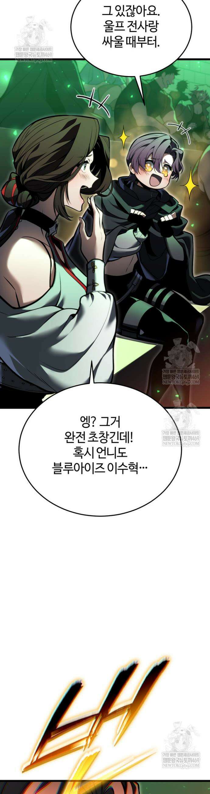 환생자의 스트리밍 33화 7