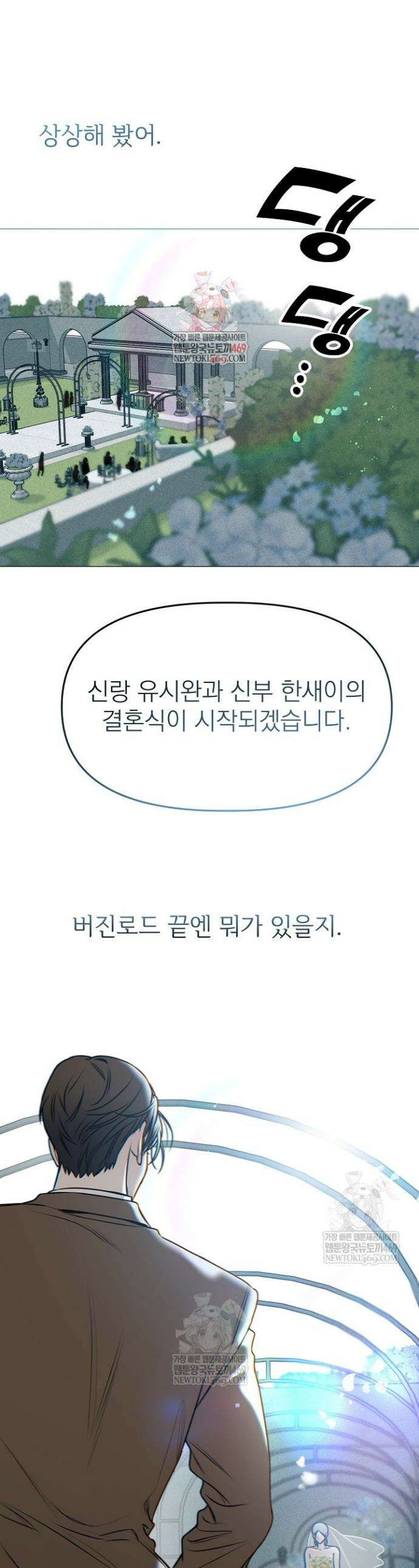가지고 싶어 외전 6화 1