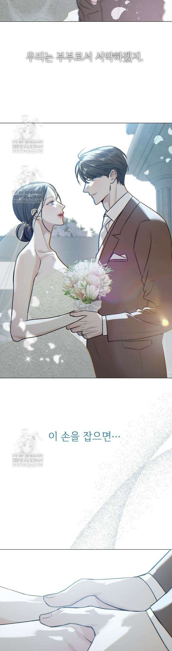 가지고 싶어 외전 6화 4
