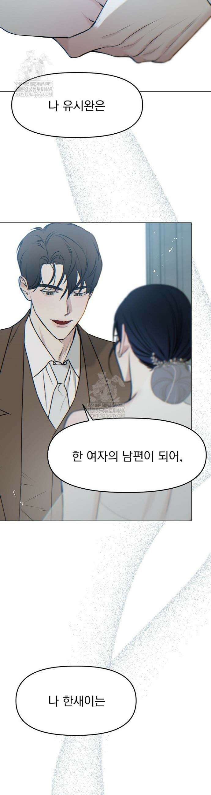 가지고 싶어 외전 6화 5