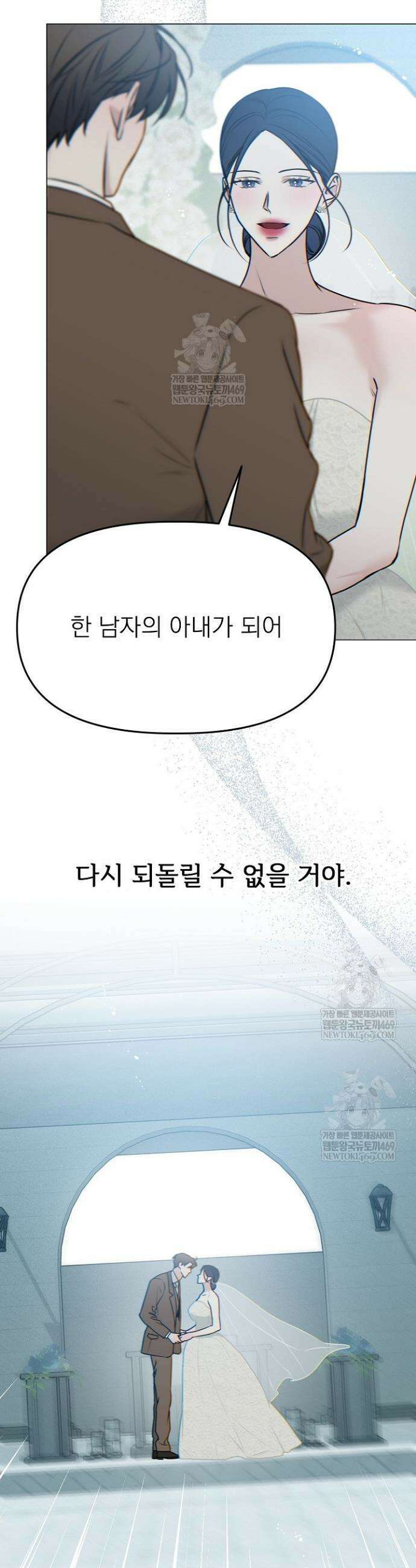 가지고 싶어 외전 6화 6
