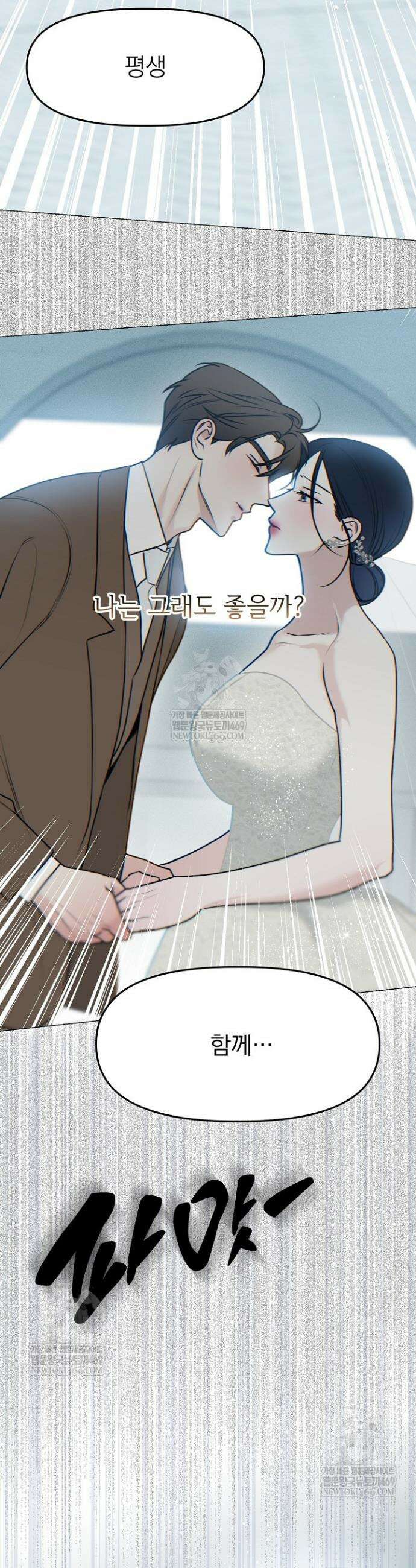 가지고 싶어 외전 6화 7