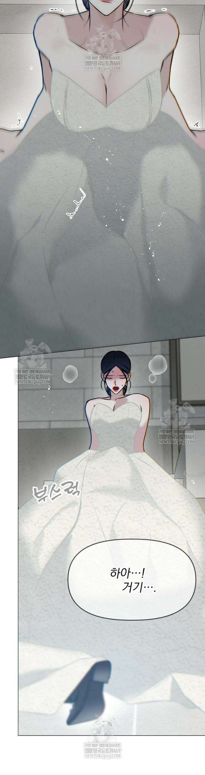 가지고 싶어 외전 6화 9