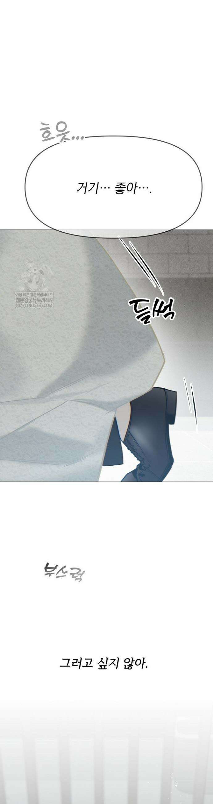 가지고 싶어 외전 6화 10