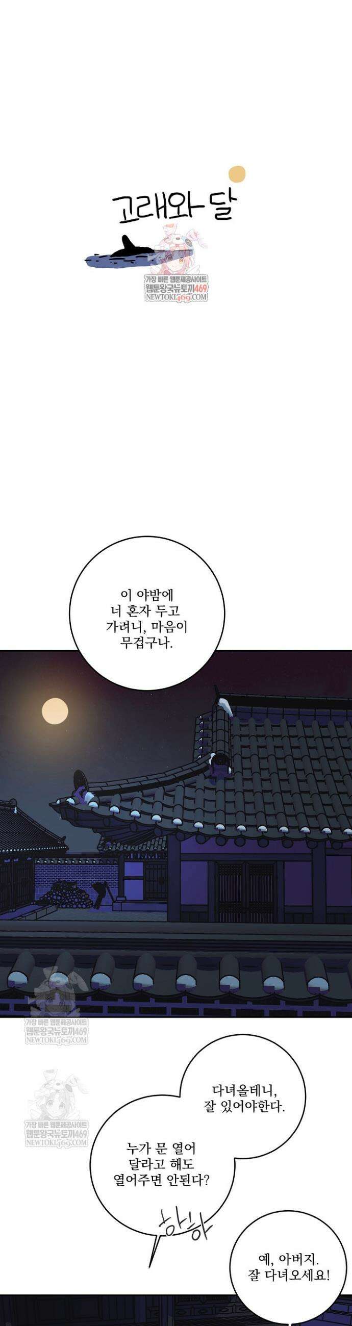 사건명 해일: 범고래 사냥법 설 특별편 1