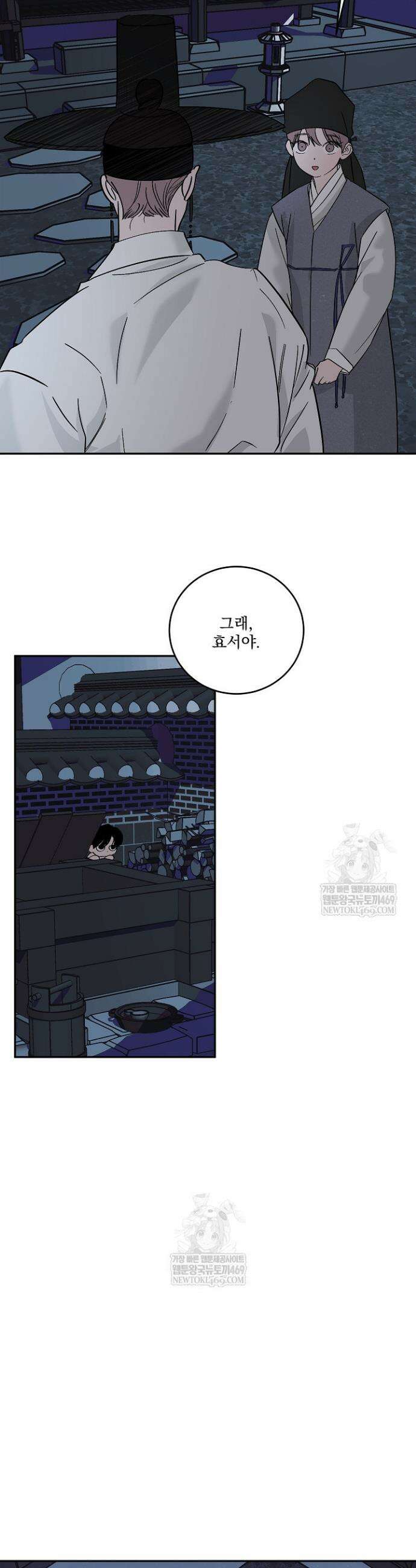사건명 해일: 범고래 사냥법 설 특별편 2
